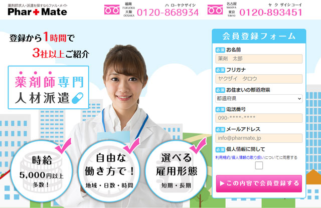 ファルメイト　キャプチャ